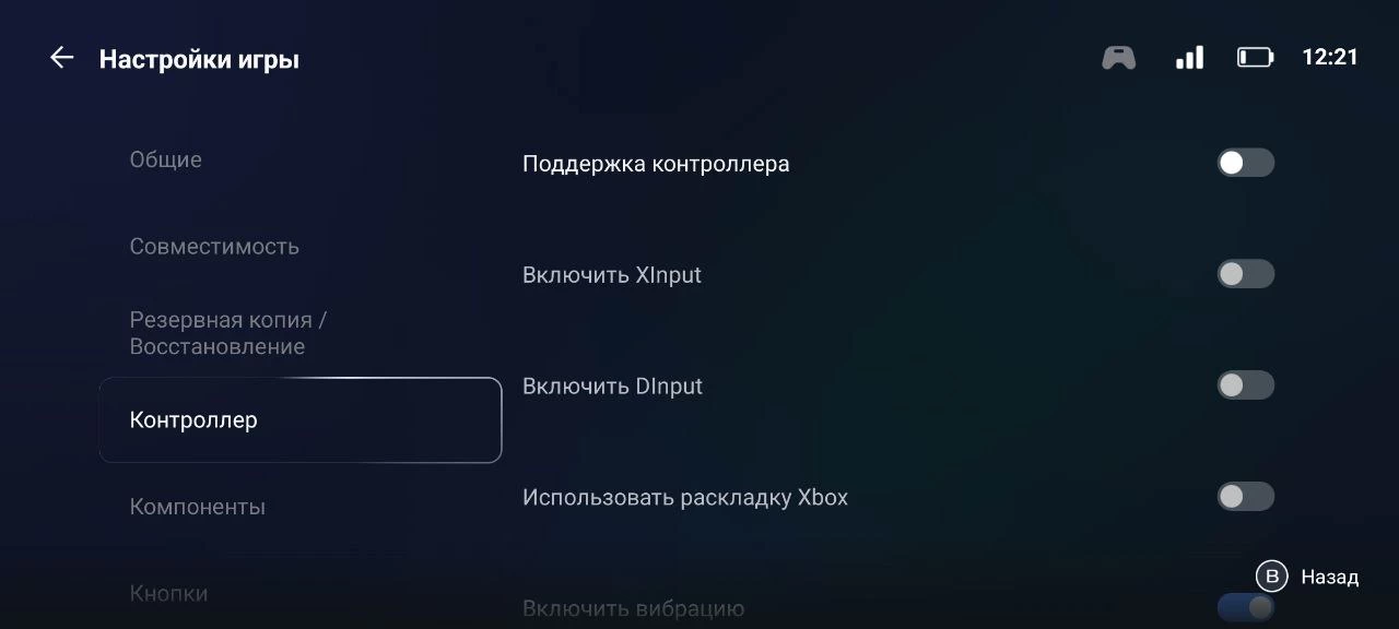 Как поиграть в игры из Steam на Android с помощью эмулятора