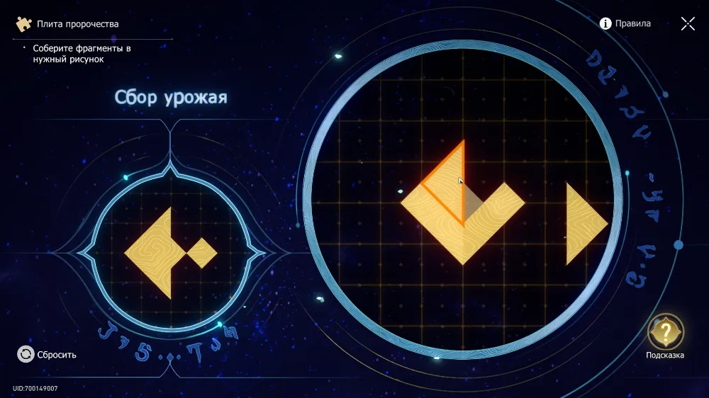 Решение головоломок в локации «Поющий берег Стиксия» Honkai Star Rail