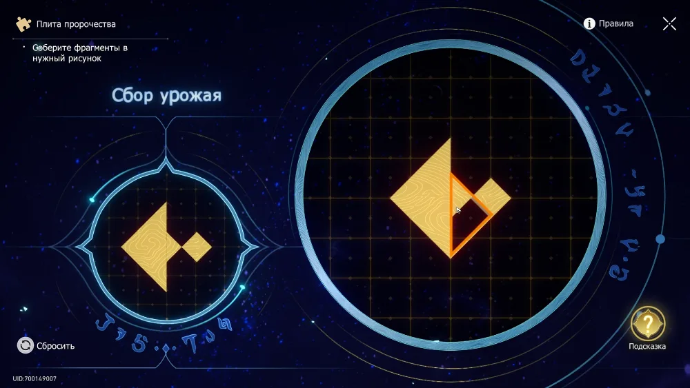Решение головоломок в локации «Поющий берег Стиксия» Honkai Star Rail