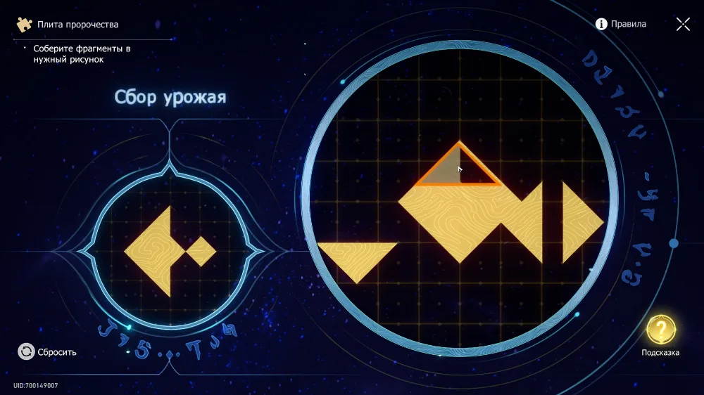 Решение головоломок в локации «Поющий берег Стиксия» Honkai Star Rail