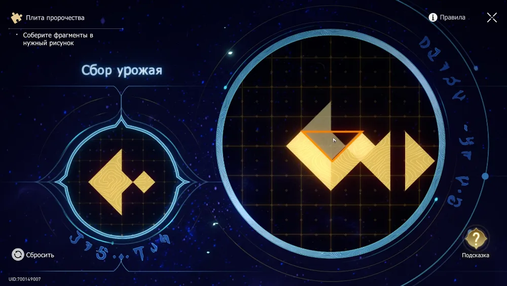 Решение головоломок в локации «Поющий берег Стиксия» Honkai Star Rail