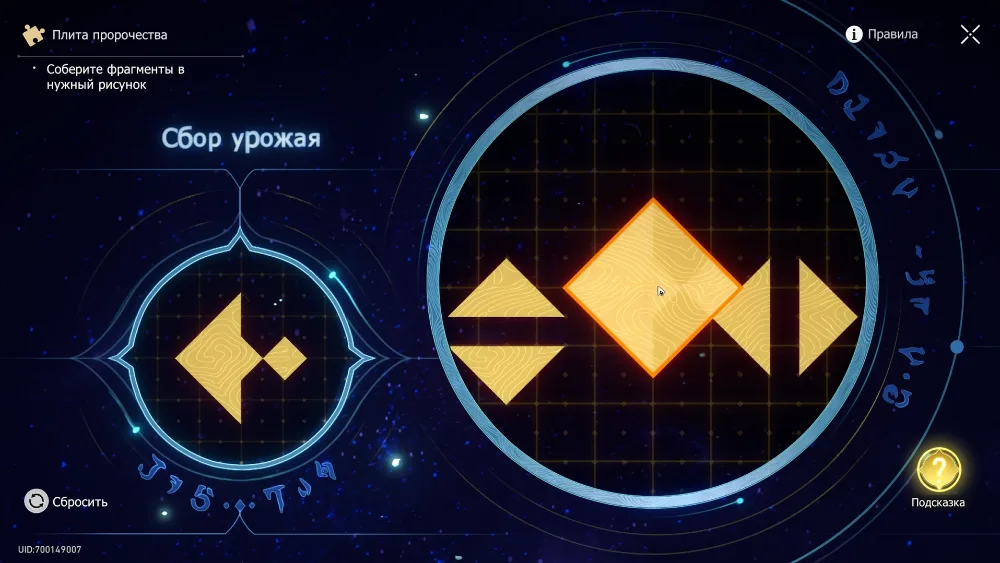 Решение головоломок в локации «Поющий берег Стиксия» Honkai Star Rail