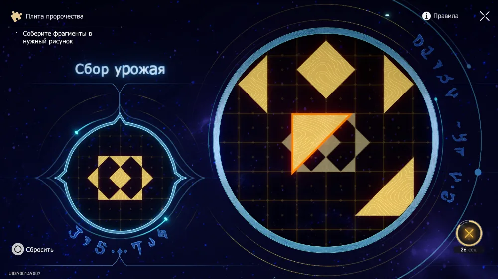 Решение головоломок в локации «Сияющий шрам Рощи муз» Honkai Star Rail