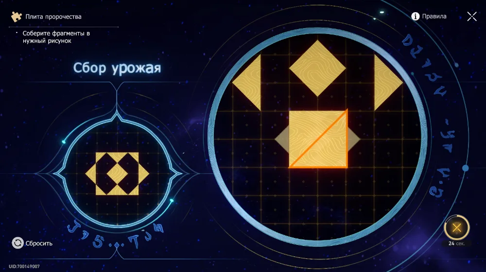 Решение головоломок в локации «Сияющий шрам Рощи муз» Honkai Star Rail