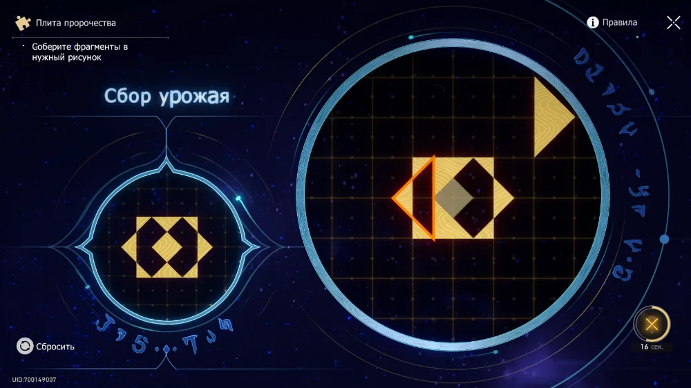 Решение головоломок в локации «Сияющий шрам Рощи муз» Honkai Star Rail