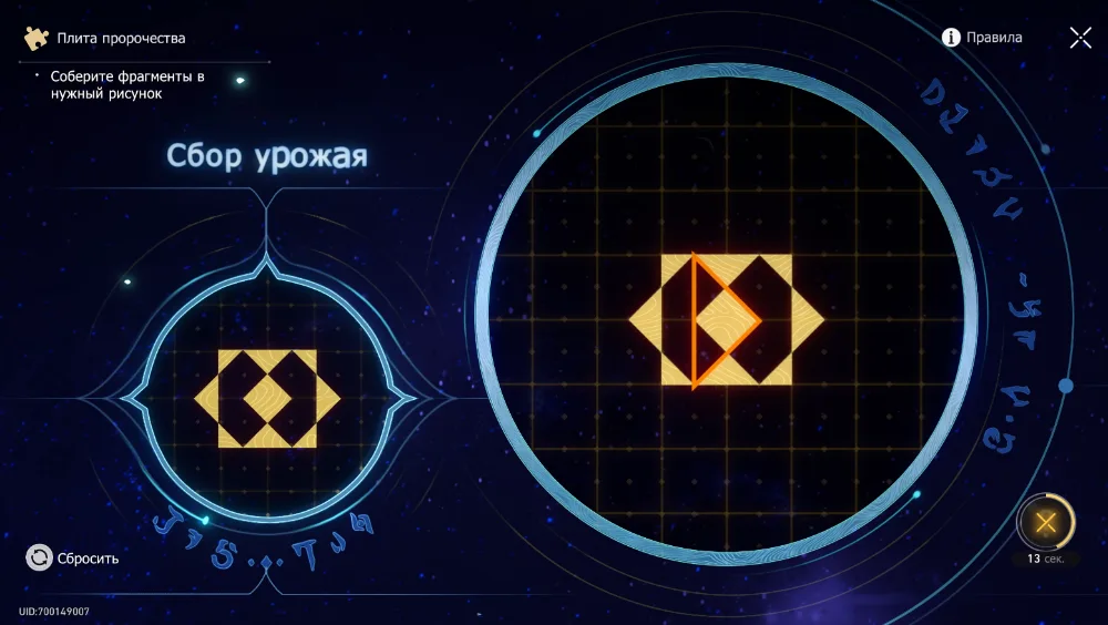 Решение головоломок в локации «Сияющий шрам Рощи муз» Honkai Star Rail