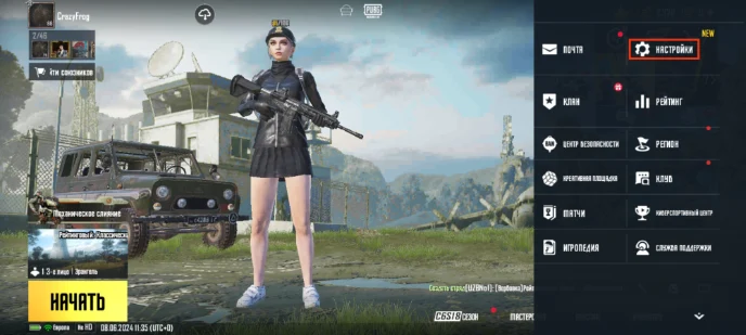 Как привязать аккаунт в PUBG Mobile: полное руководство по безопасности и сохранению прогресса