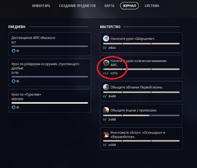 Как работают «Еженедельные испытания» в Arc Raiders: как максимизировать прогресс