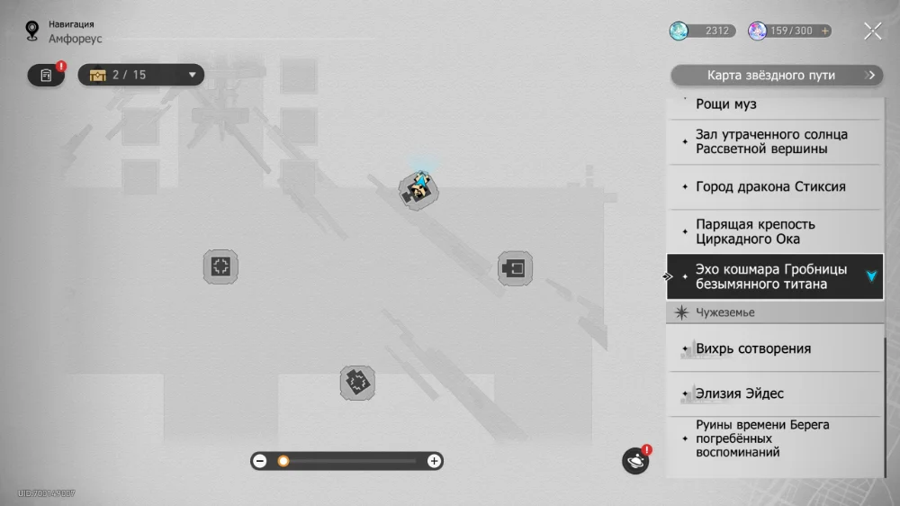 Решение головоломок в локации «Эхо кошмара Гробницы безымянного титана» Honkai Star Rail