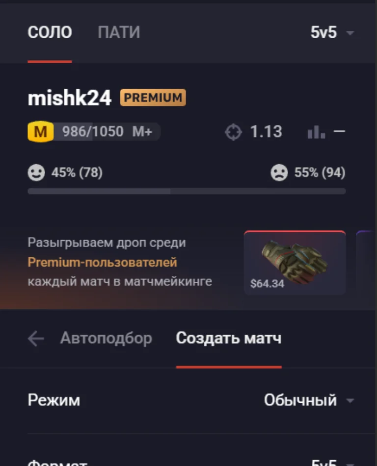 Как сыграть с друзьями в CS:GO в 2025 году