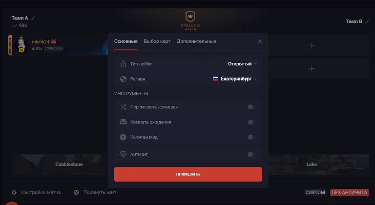 Как сыграть с друзьями в CS:GO в 2025 году