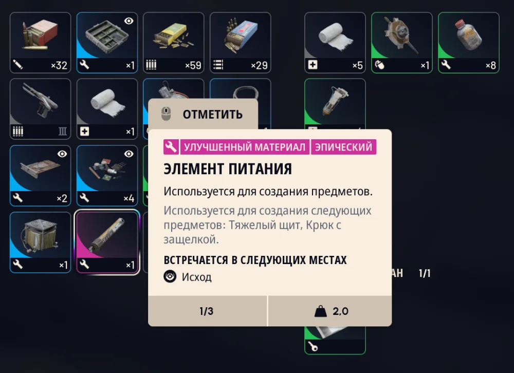 Как открыть запертую комнату в «Центре производства энергии» на «Поле битвы у дамбы» в ARC Raiders