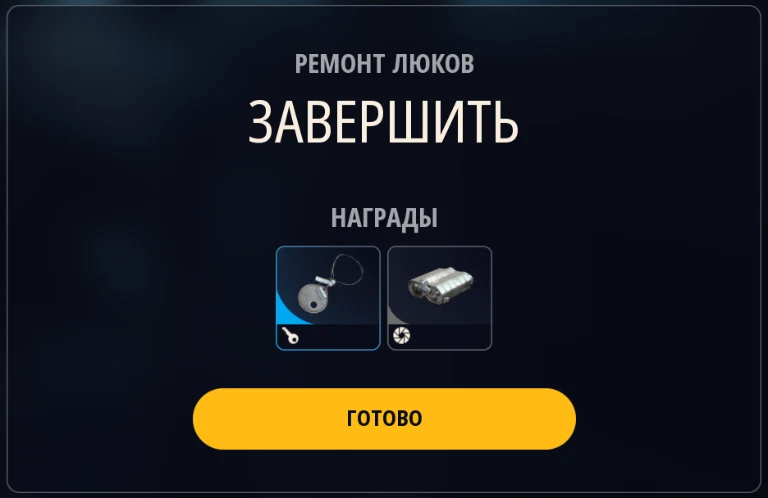 Как выполнить квест «Ремонт люков» в ARC Raiders и устранить утечку гидропровода