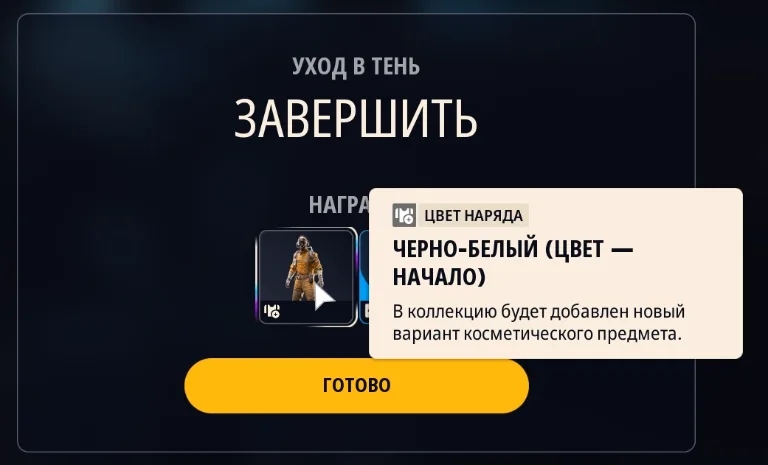 Как выполнить квест «Уход в тень» (Off The Radar) в ARC Raiders