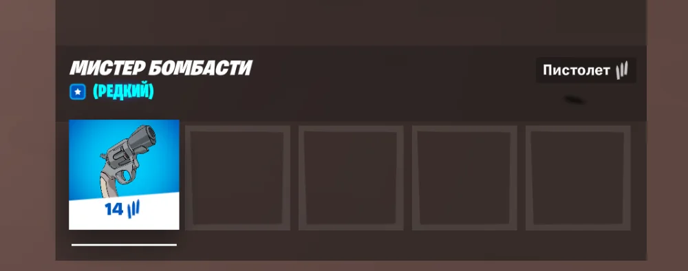 Задания Турбо в Fortnite «Спрингфилд»