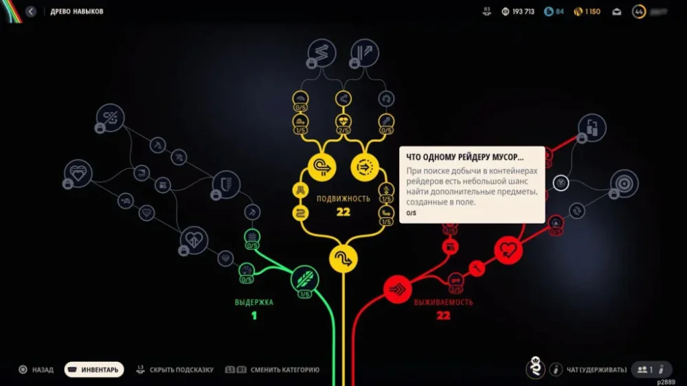 Чертежи (Blueprints) в ARC Raiders: где взять, как использовать и фармить