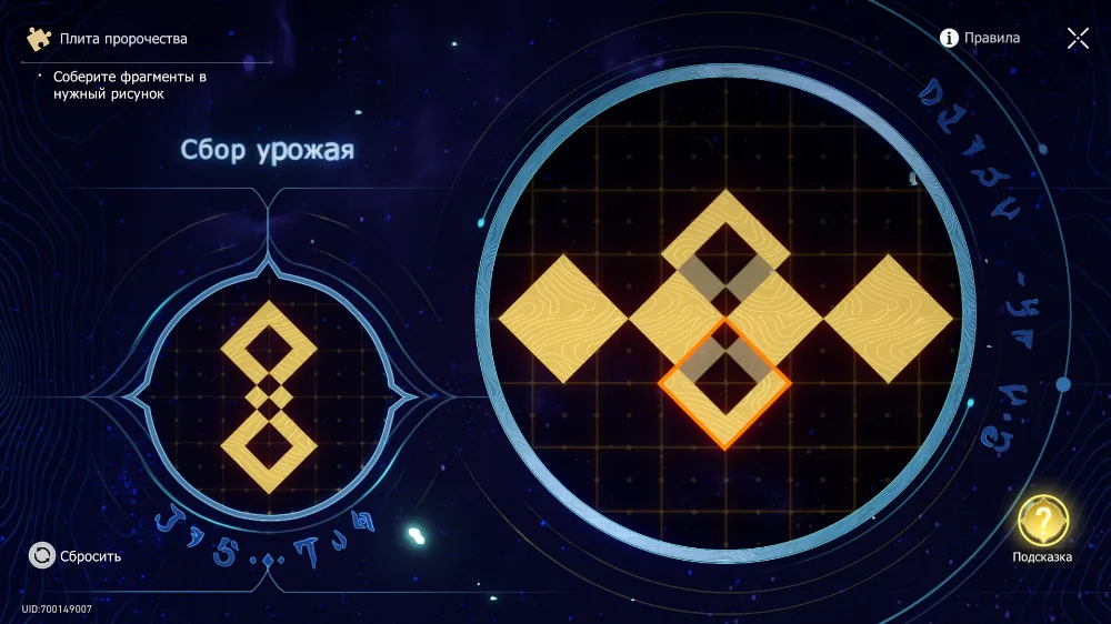 Решение головоломок в локации «Эхо кошмара Гробницы безымянного титана» Honkai Star Rail