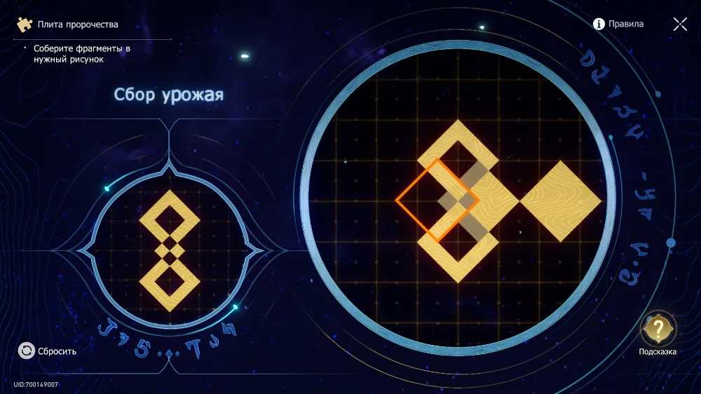 Решение головоломок в локации «Эхо кошмара Гробницы безымянного титана» Honkai Star Rail