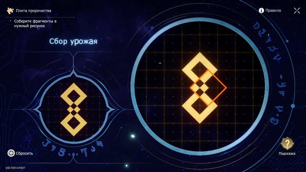 Решение головоломок в локации «Эхо кошмара Гробницы безымянного титана» Honkai Star Rail