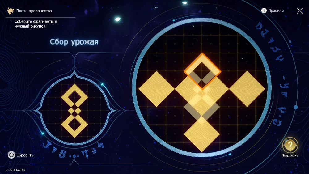 Решение головоломок в локации «Эхо кошмара Гробницы безымянного титана» Honkai Star Rail