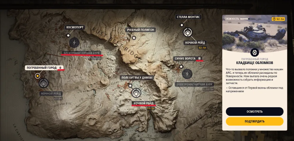 Как работают «Еженедельные испытания» в Arc Raiders: как максимизировать прогресс