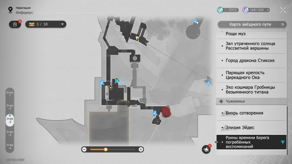 Решение головоломок в локации «Руины времени Берега погребенных воспоминаний» Honkai Star Rail