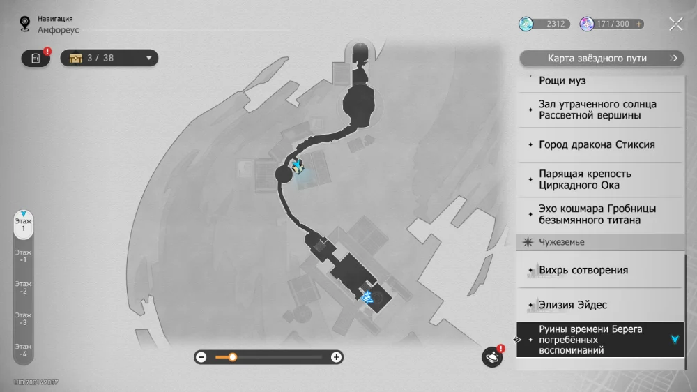 Решение головоломок в локации «Руины времени Берега погребенных воспоминаний» Honkai Star Rail