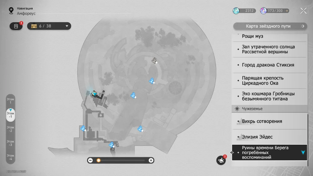 Решение головоломок в локации «Руины времени Берега погребенных воспоминаний» Honkai Star Rail