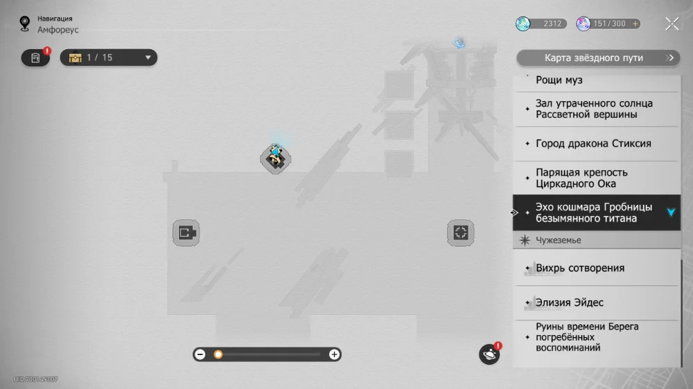 Решение головоломок в локации «Эхо кошмара Гробницы безымянного титана» Honkai Star Rail