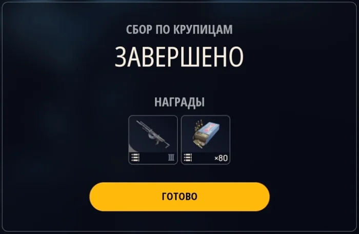 Как выполнить квест «Сбор по крупицам» в ARC Raiders