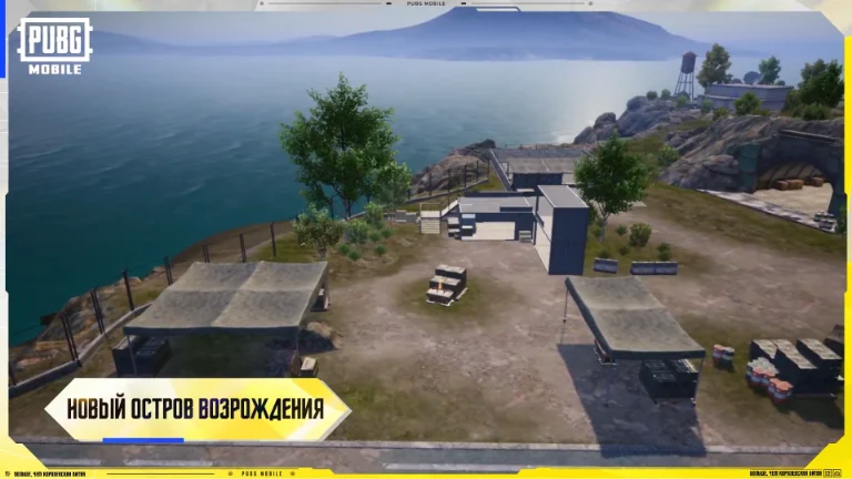 Обновление классического режима в PUBG Mobile 4.3 — все главные изменения и новинки