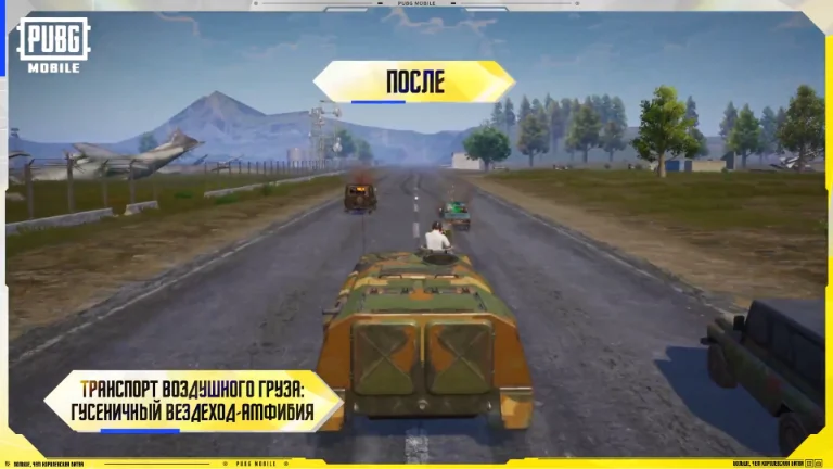 Обновление классического режима в PUBG Mobile 4.3 — все главные изменения и новинки