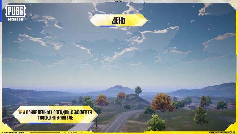 Обновление классического режима в PUBG Mobile 4.3 — все главные изменения и новинки