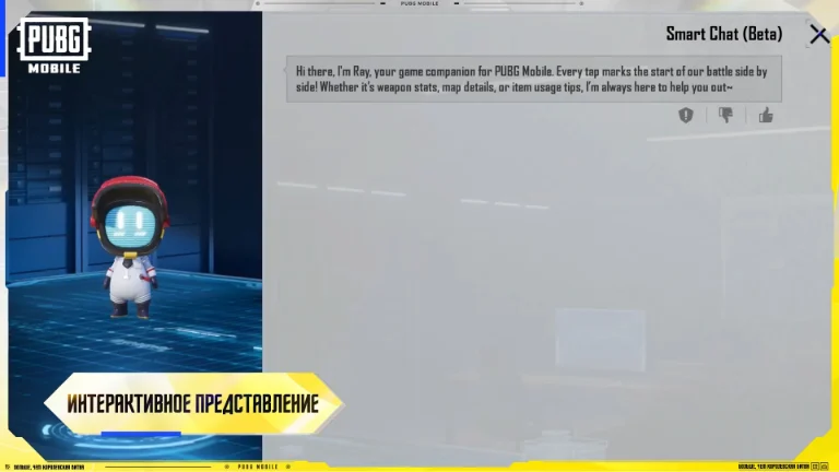 Обновление классического режима в PUBG Mobile 4.3 — все главные изменения и новинки
