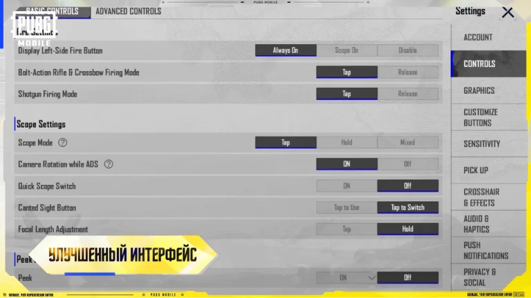 Обновление классического режима в PUBG Mobile 4.3 — все главные изменения и новинки