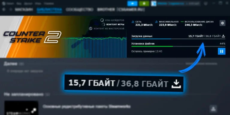 Сколько весит КС 2 в 2026 году: полный размер игры, требования и факторы, влияющие на вес