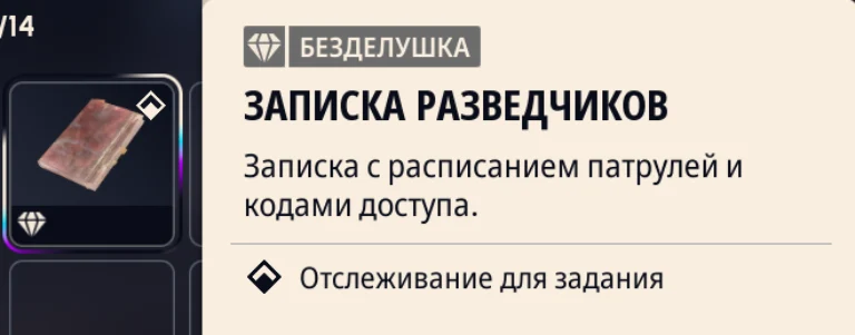 Выполнение квеста «Пыль на проводах» в ARC Raiders: пошаговое руководство