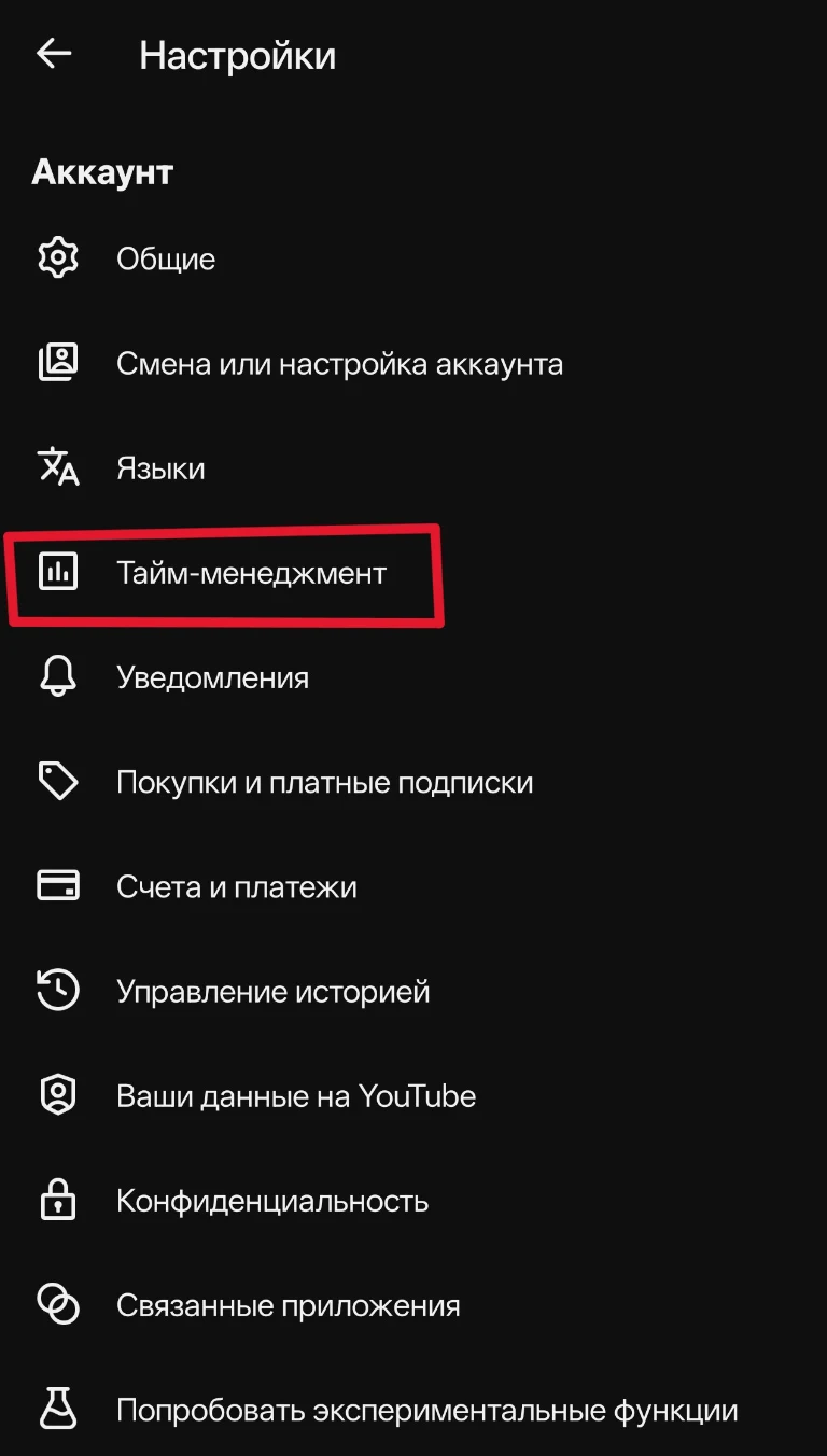 Как отключить или ограничить Шортсы (Shorts) на Ютубе (YouTube)