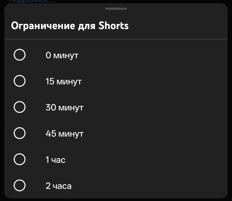 Как отключить или ограничить Шортсы (Shorts) на Ютубе (YouTube)