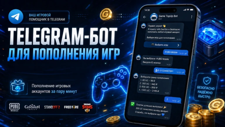 Как сделать в PUBG Mobile донат в России в 2026 году