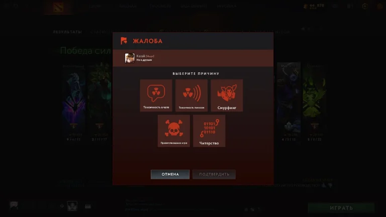 Из токсичного болота в адекватную команду: как поднять порядочность в Dota 2 - полное руководство