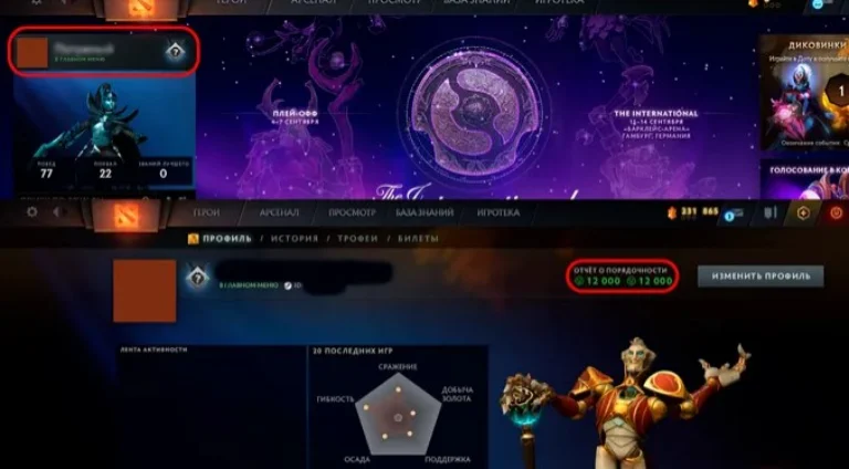 Из токсичного болота в адекватную команду: как поднять порядочность в Dota 2 - полное руководство