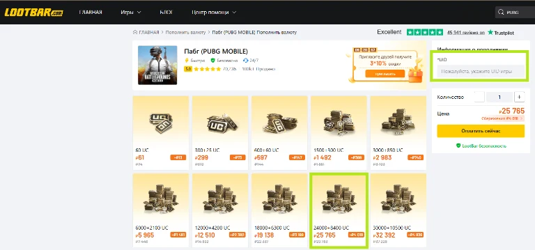Как сделать в PUBG Mobile донат в России в 2026 году