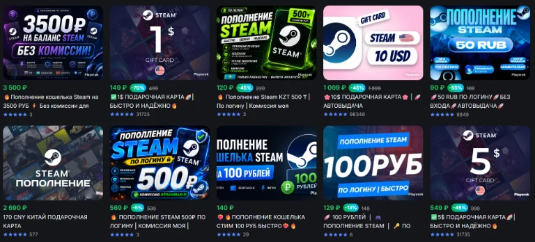 Как пополнить Steam в России: все актуальные способы